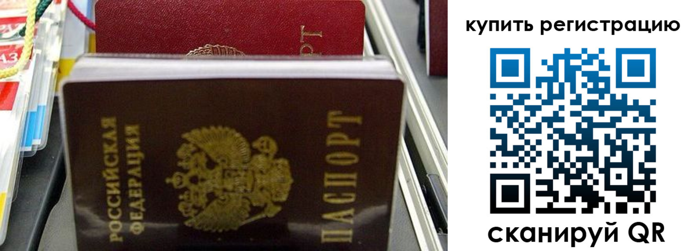 прописка иностранных граждан в Ершове