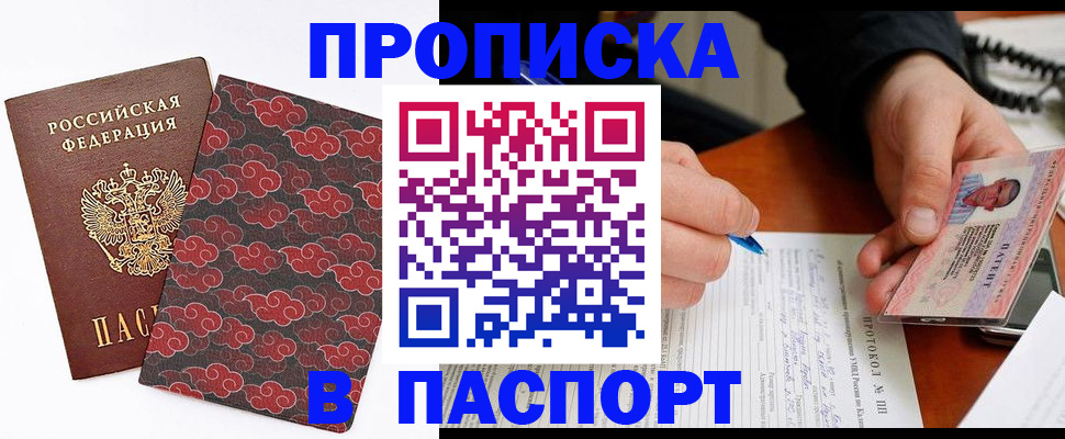 временная регистрация собственник в Ершове