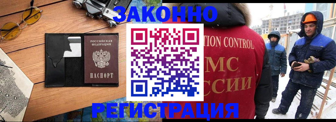 где прописаться в Ершове